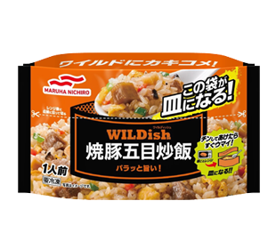 WILDish焼豚五目炒飯の商品パッケージイメージ