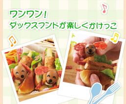 ワンワン!ダックスフンドが楽しくかけっこ