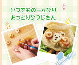 いつでものーんびり おっとりひつじさん