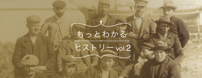 【ニチロ創業】アムール川河口のブロンゲ岬で出会った二人の青年がはじめた、画期的なサケ缶事業