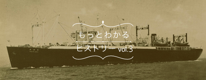 【マルハとニチロ】戦後・ゼロからの再出発、日本漁業の復活にかけた想い