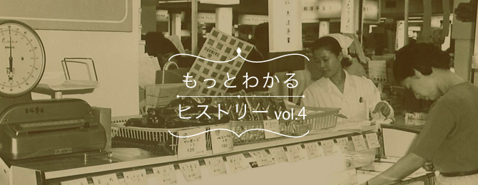 【マルハとニチロ】時代をリードし支え続けた冷凍食品とその歩み