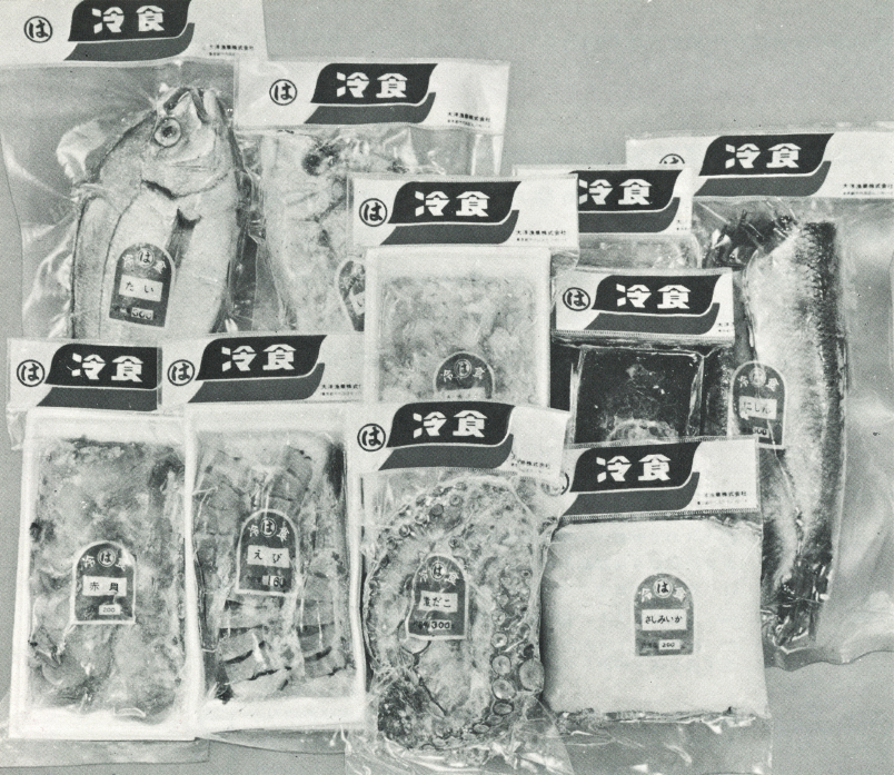 マルハの冷凍食品（1966年ごろ）