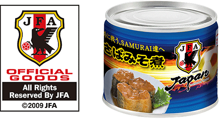 サッカー日本代表チーム　限定パッケージの 「さばみそ煮」