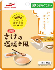 マルハニチロ　かまなくてよい　おいしさ満天食堂　8種8個セット　介護食