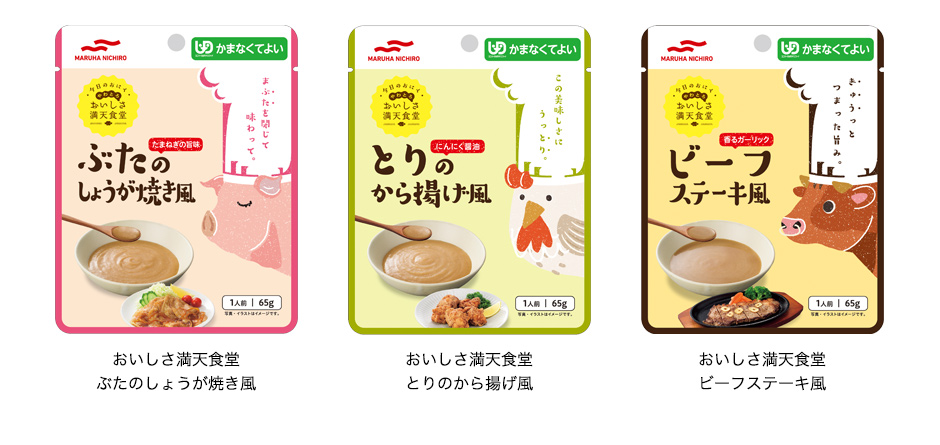 おいしさ満天食堂」シリーズ 肉メニュー3品 2021年6月1日(火)新発売 ...