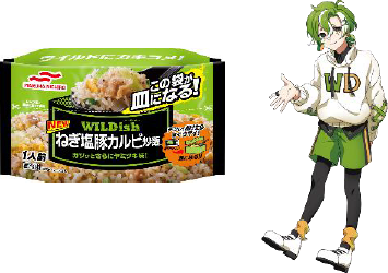 名前:「WILDishねぎ塩豚カルビ炒飯」