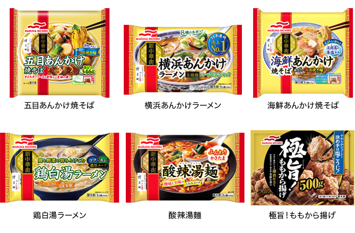 横浜流星オリジナル・クオカード500円分が2,000名様に当たる‼キャンペーン」10月19日（水）より開始 | ニュース | 企業情報 | マルハニチロ 株式会社