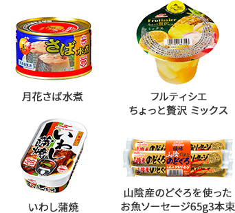 （B賞）マルハニチロ商品詰め合わせ（常温食品4品）