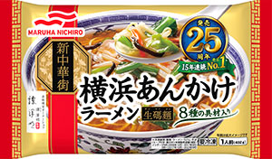 「横浜あんかけラーメン」