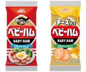 マルハニチロ 「ベビーハム」（各種）