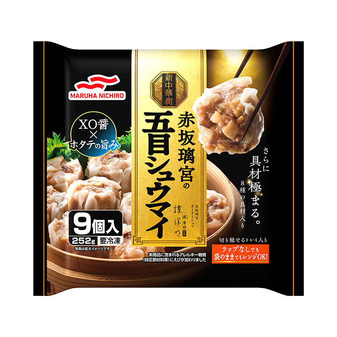 赤坂璃宮の五目シュウマイ