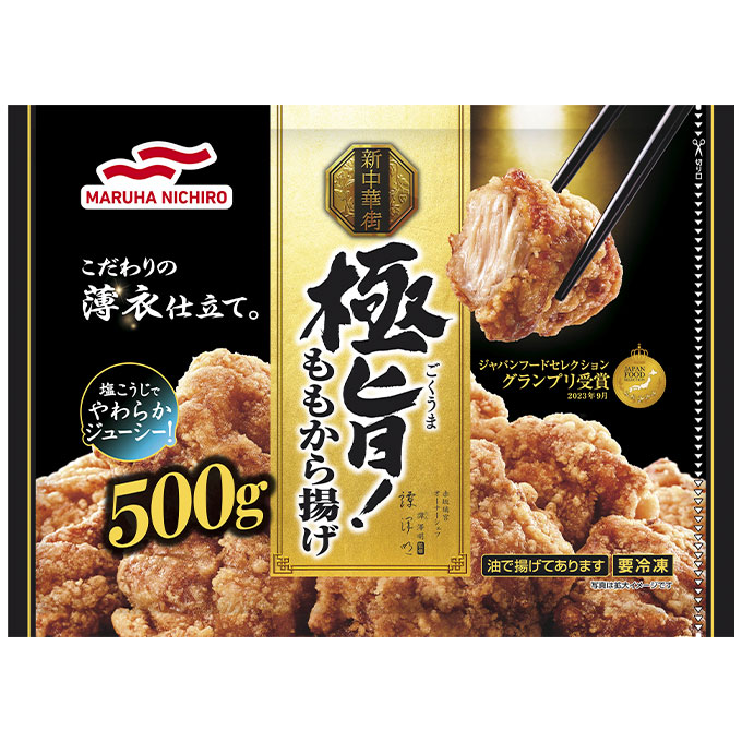 極旨！ももから揚げ