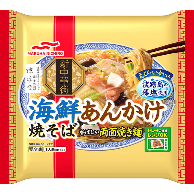 海鮮あんかけ焼そば