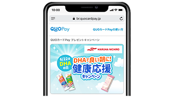 「DHAで良い朝に！健康応援キャンペーン」