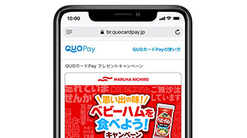 「思い出の味！ベビーハムを食べよう！キャンペーン」11月20日（木）より開始