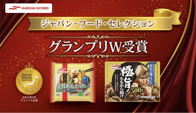 冷凍食品「五目あんかけ焼そば」「極旨！ももから揚げ」