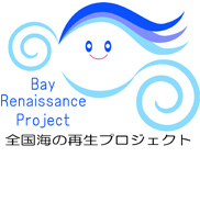 全国海の再生プロジェクト協力企業に選定