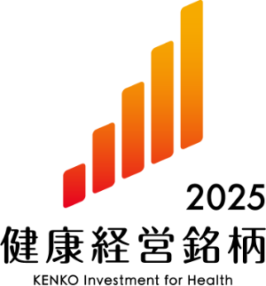 健康経営銘柄2025