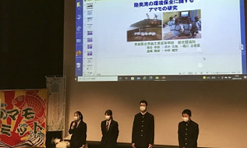 アマモ高校生サミットの様子