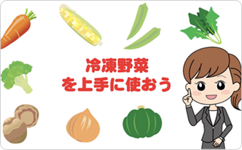 商品別q A 冷凍食品 お客様相談室 マルハニチロ株式会社 株式会社