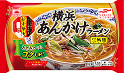 新中華街 横浜あんかけラーメン
