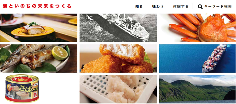 海といのちの未来をつくる