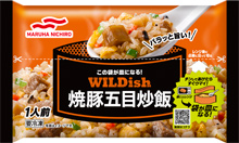 WILDish 焼豚五目炒飯