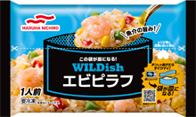 WILDish エビピラフ