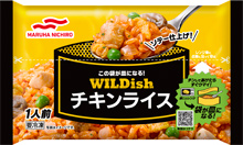WILDish チキンライス
