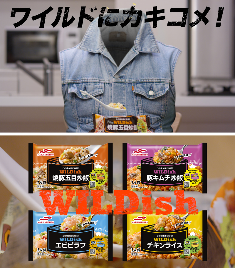 ワイルドにカキコメ!