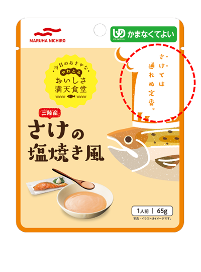 おいしさ満天食堂 シリーズ5品 年3月2日 月 新発売のお知らせ ニュース トピックス ニュース マルハニチロ株式会社 おいしさ満天食堂 シリーズ5品 年3月2日 月 新発売のお知らせ ニュース トピックス ニュース マルハニチロ株式会社