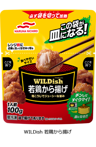 WILDish 若鶏から揚げ
