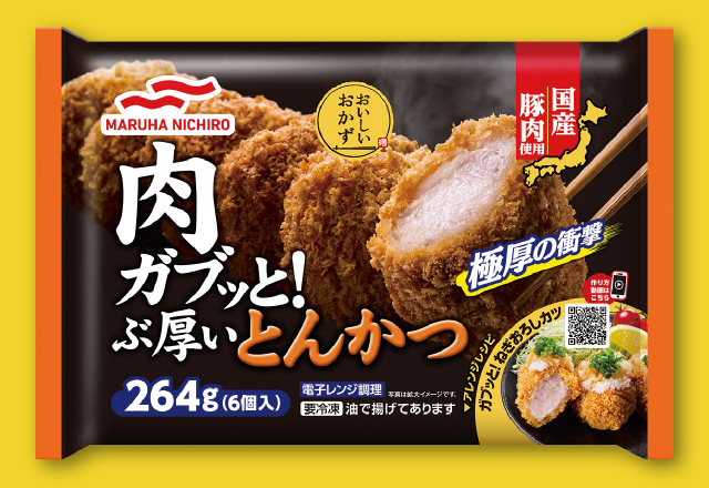 「肉ガブッと！ぶ厚いとんかつ」豪快に食らいつきたくなる、極厚のとんかつ。国産豚肉の旨みが口いっぱいに広がります。