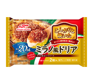 こんがりと焼いたミラノ風ドリア2個入の商品パッケージイメージ