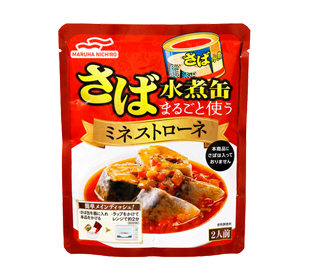 さば水煮缶まるごと使うミネストローネの商品パッケージイメージ