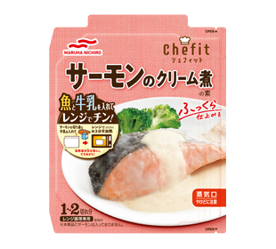 Chefit サーモンのクリーム煮の素