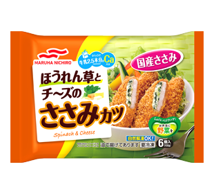 ほうれん草とチーズのささみカツの商品パッケージイメージ