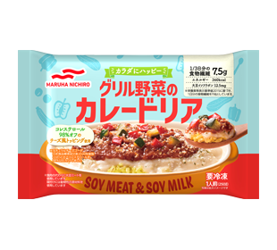 グリル野菜のカレードリアの商品パッケージイメージ