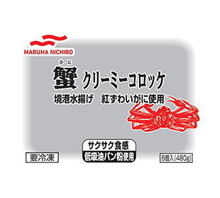 蟹クリーミーコロッケの商品パッケージイメージ