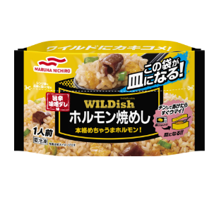 WILDishホルモン焼めし