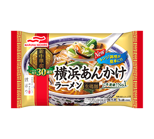 横浜あんかけラーメンの商品パッケージイメージ
