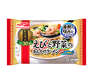 えびと野菜のあんかけラーメン