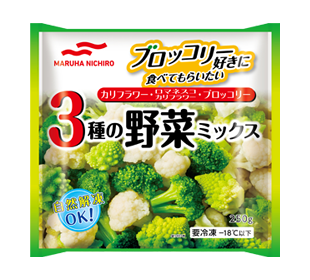 3種の野菜ミックス