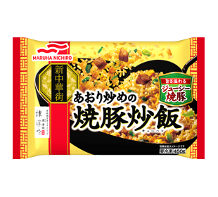 あおり炒めの焼豚炒飯｜冷凍食品｜商品情報｜マルハニチロ株式会社