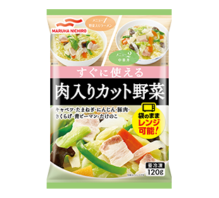 すぐに使える肉入りカット野菜の商品パッケージイメージ