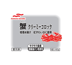 蟹クリーミーコロッケの商品パッケージイメージ