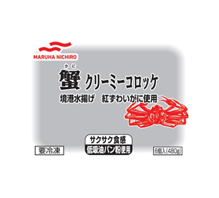 蟹クリーミーコロッケ