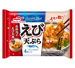 えび天ぷら 冷凍食品 商品情報 マルハニチロ株式会社