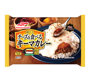 チーズを食べるキーマカレーの商品パッケージイメージ